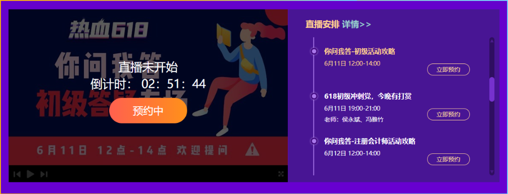 #618課程狂歡趴#1折購？千元券？抽獎(jiǎng)？初級專場等你來！