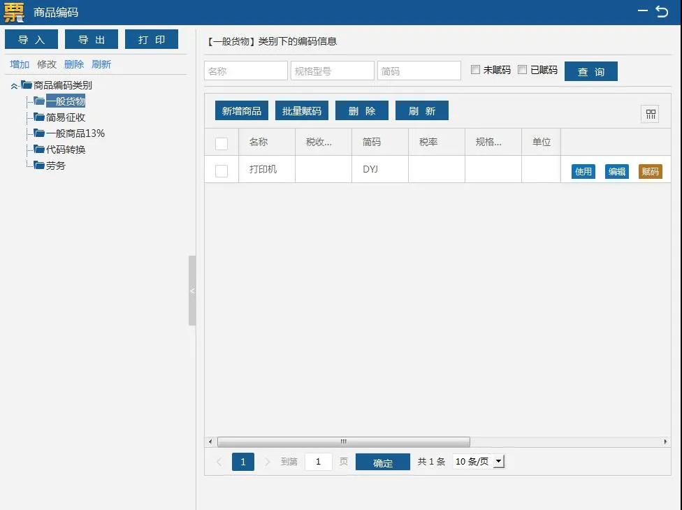 湖北省增值稅小規(guī)模納稅人使用稅務(wù)ukey如何開具免稅發(fā)票？