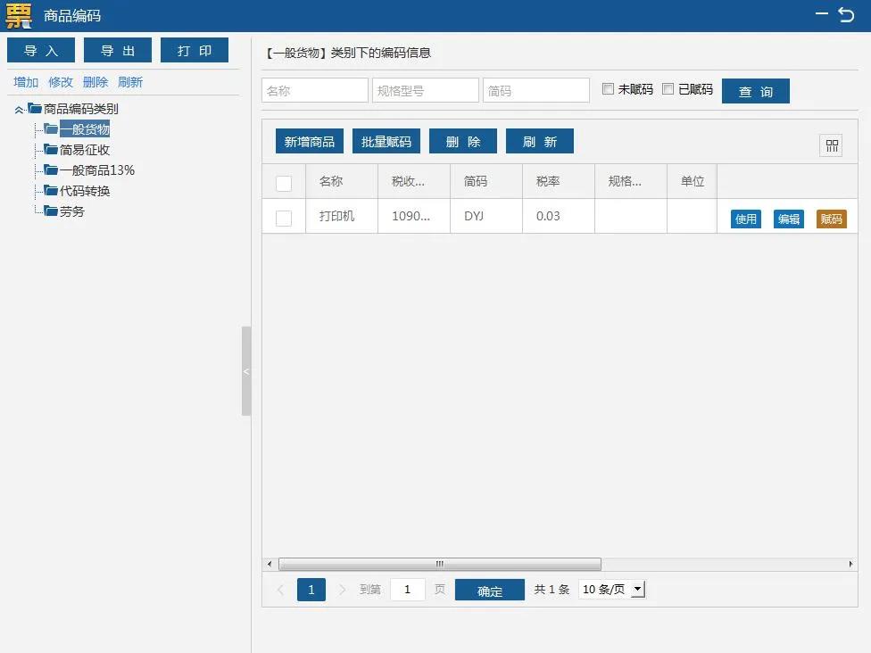 湖北省增值稅小規(guī)模納稅人使用稅務(wù)ukey如何開具免稅發(fā)票？