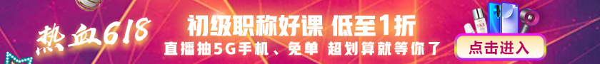 全員擺攤 2020年初級(jí)會(huì)計(jì)點(diǎn)題密訓(xùn)班C位出道 墻裂推薦！