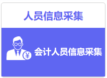 申報(bào)2020江蘇高會評審需先完成信息采集