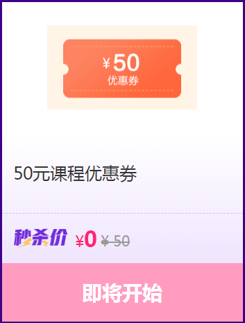 正保幣抵現金？優(yōu)惠劵50？省錢嗨翻618！優(yōu)惠攻略上！