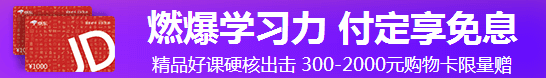 最后一天！618“付定享免息”活動(dòng)即將結(jié)束 可省千元手續(xù)費(fèi)！