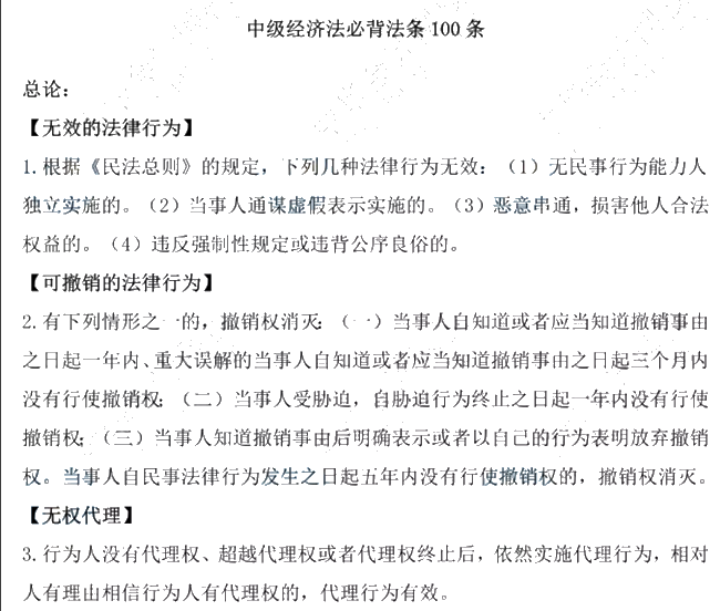 神仙陣容！中級會(huì)計(jì)老師高志謙、達(dá)江、侯永斌的備考干貨 一鍵下載