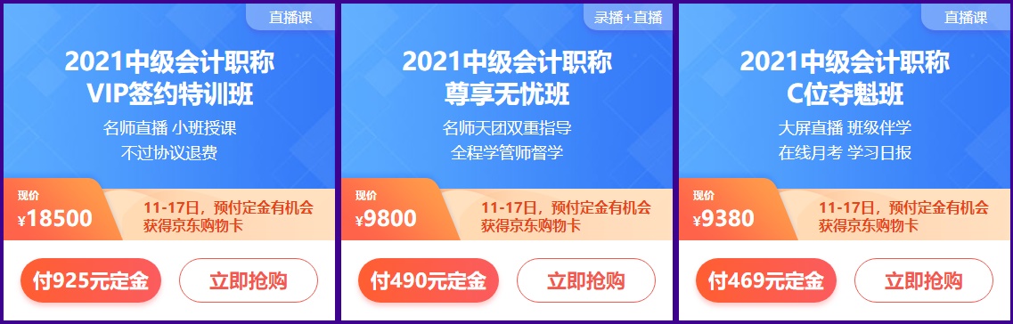 中級18日0:00付尾款開啟！限時一天！速來??！