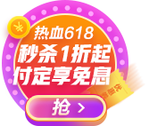 中級18日0:00付尾款開啟！限時一天！速來?。? suffix=