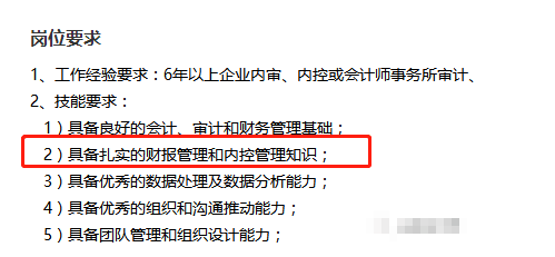 華為財(cái)務(wù)招聘，看看你距離華為財(cái)務(wù)還差多遠(yuǎn)的距離？