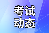 高級經(jīng)濟(jì)師考試動態(tài)