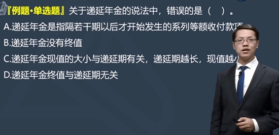 現(xiàn)階段財(cái)務(wù)管理如何做題？該做哪些題？達(dá)江老師告訴你