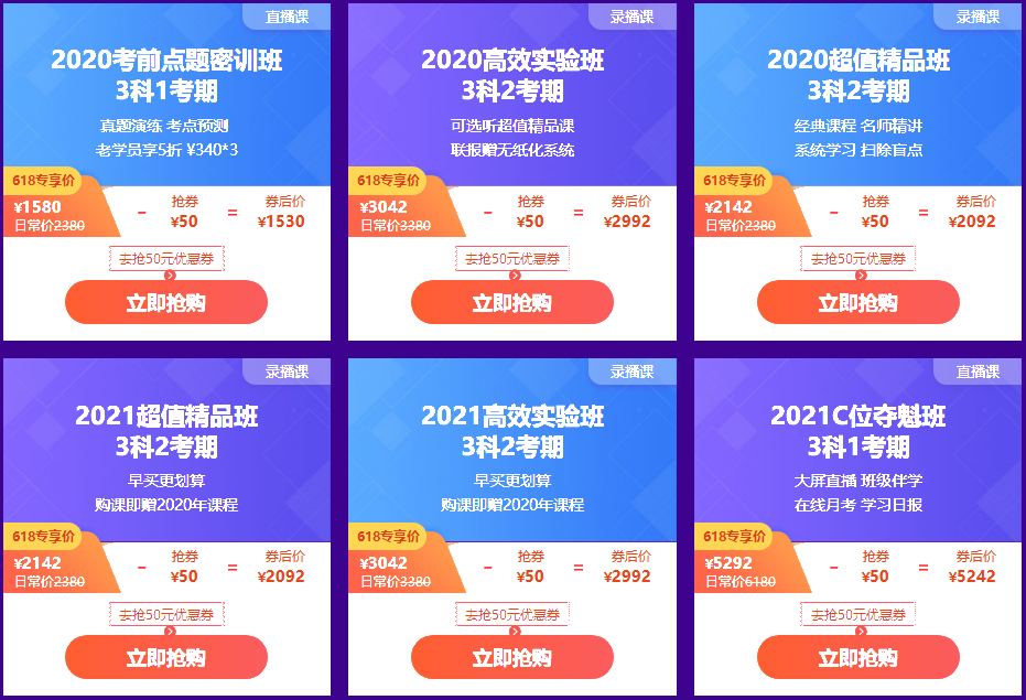 618中級課程專享價 僅剩1天！過時即“漲”約起來>