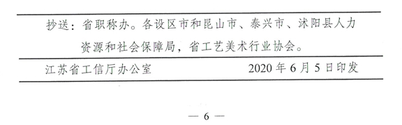 儀征市2020年高級(jí)經(jīng)濟(jì)師實(shí)行考評(píng)結(jié)合！