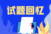 福建2019年中級(jí)會(huì)計(jì)試題及答案解析