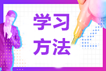 財務管理本來就題量大 考試時長還縮短！有何應對策略？