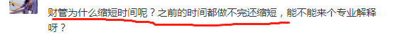 中級財(cái)務(wù)管理考試時(shí)長縮短如何應(yīng)對？李斌老師解讀應(yīng)對之法