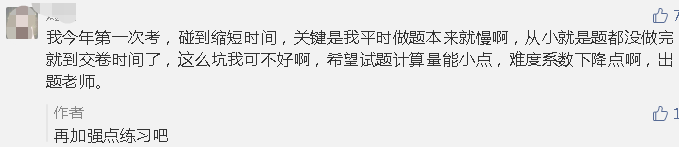 數(shù)據(jù)分析：中級會計實務(wù)15個恒重點！不怕考試時長縮短！