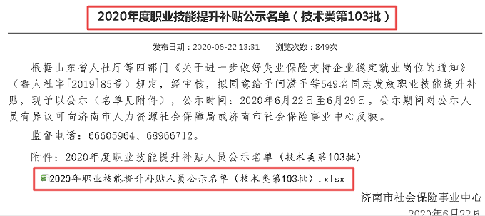 恭喜！拿著高級(jí)會(huì)計(jì)職稱證書可以直接兌現(xiàn)金花？