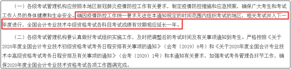 初級會計公布考試時間 有望明年考？