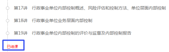 2020高會(huì)案例分析班已結(jié)課 考試不延期 抓緊時(shí)間趕進(jìn)度吧！