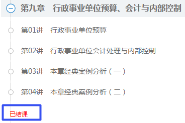 2020高會(huì)案例分析班已結(jié)課 考試不延期 抓緊時(shí)間趕進(jìn)度吧！