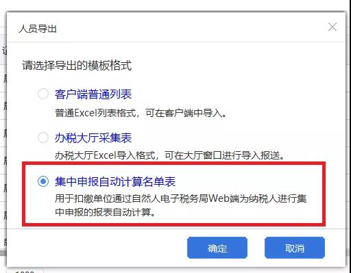 個(gè)稅年度匯算未辦人員名單怎么查？操作指南來啦！