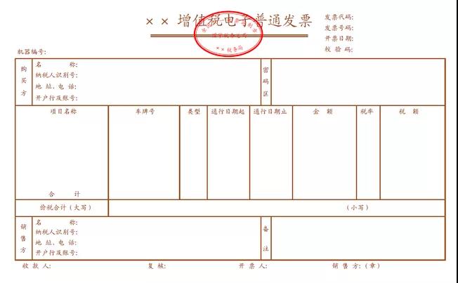 快訊！四部門明確收費公路通行費電子票據開具匯總等有關事項