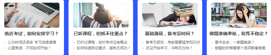 注會er：跟別人比學習進度 你是心發(fā)虛還是心發(fā)慌？