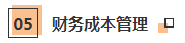 CPA終極“剃刀”法則：刪繁就簡 以下知識點已被拉黑