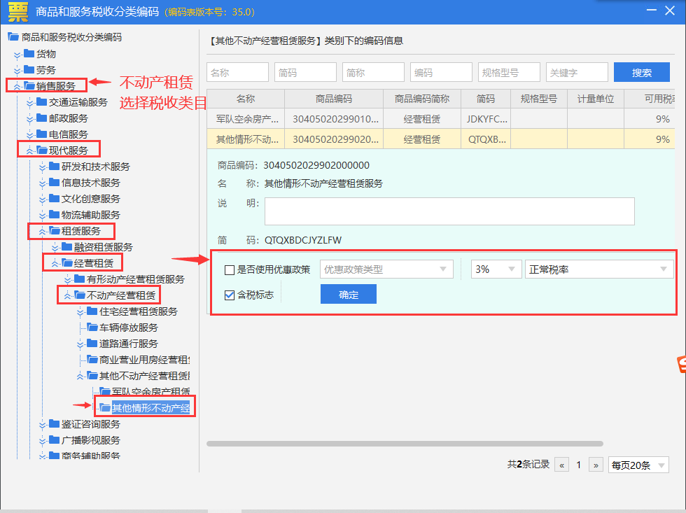 納稅人適用5%征收率開具發(fā)票操作手冊(cè)