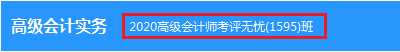 高會考試倒計(jì)時(shí)兩個(gè)月 來看看別人的聽課時(shí)長吧！