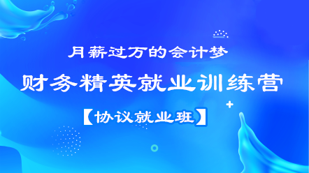 財(cái)務(wù)人必須要懂的職場(chǎng)法則，你知道幾條？