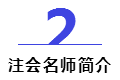 [微課]注會(huì)《稅法》奚衛(wèi)華老師：處置資產(chǎn)收入的確認(rèn)