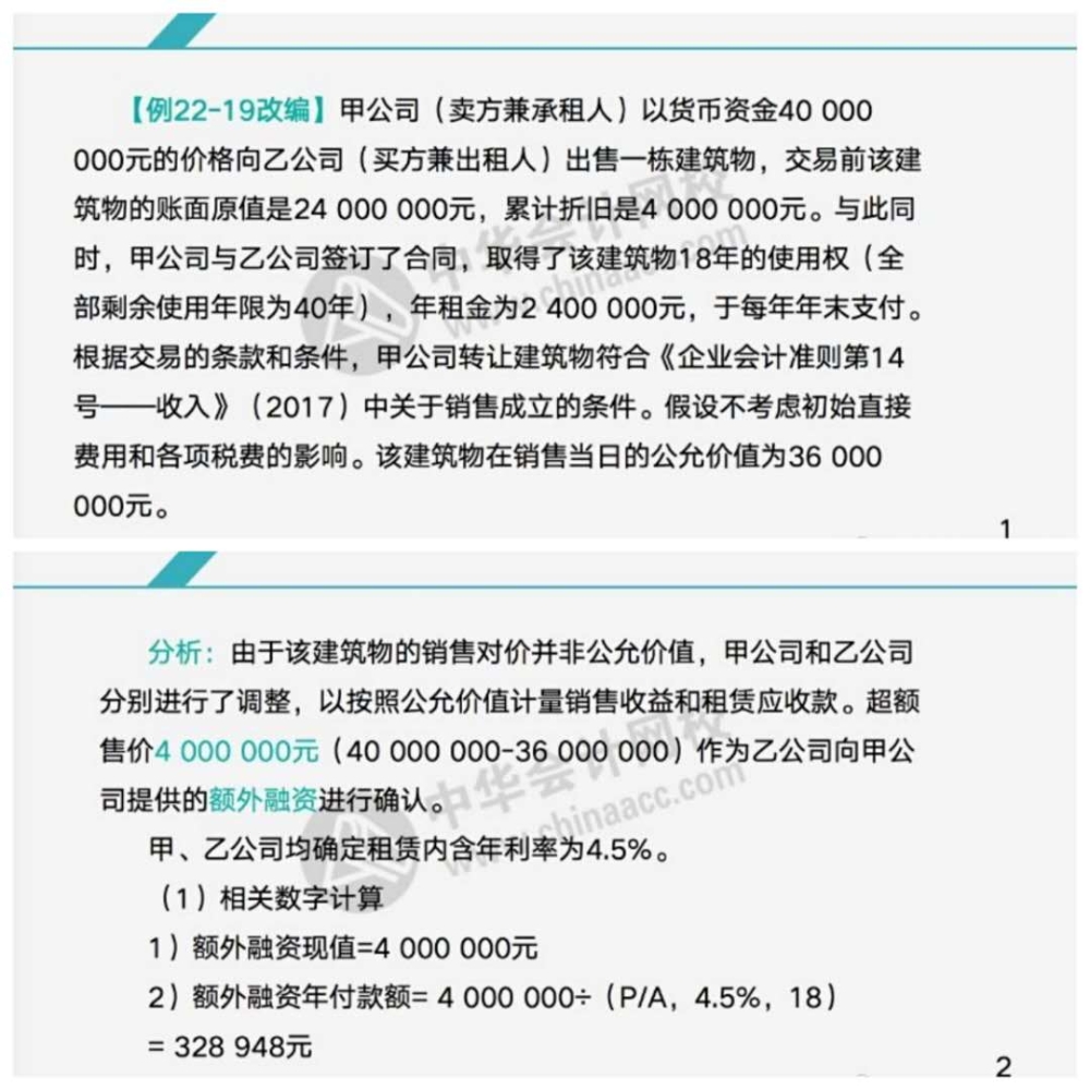 注會(huì)備考不足百天~龍哥帶你學(xué)習(xí)注會(huì)會(huì)計(jì)知識(shí)！