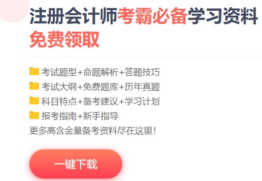 廣西南寧2020年注冊會計師準考證打印時間