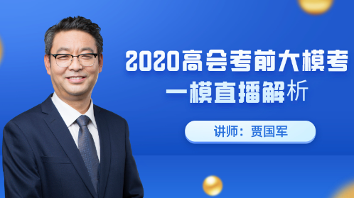 高級會計師模考諸多問題？23日晚統(tǒng)一解決！