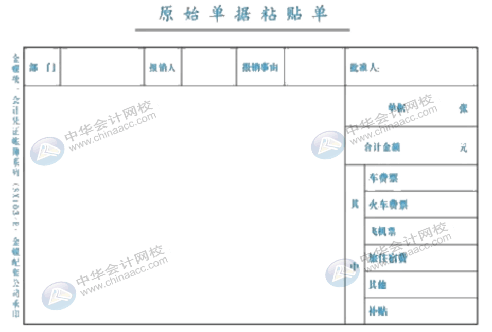 費(fèi)用報(bào)銷時(shí)，財(cái)務(wù)人員應(yīng)該重點(diǎn)注意哪些事項(xiàng)？