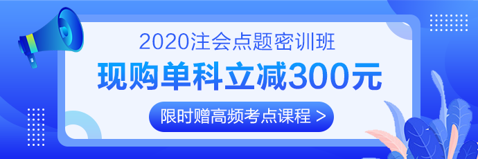 2020年湖北注冊(cè)會(huì)計(jì)師綜合階段考試時(shí)間出來了嗎？