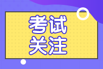 河北2020年中級會計題型及分值是如何安排的？