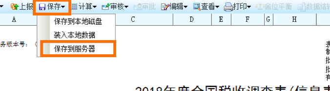 官宣！2020年稅收調(diào)查全面啟動(dòng)，填報(bào)指南看這里！