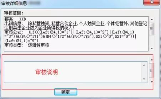 官宣！2020年稅收調(diào)查全面啟動(dòng)，填報(bào)指南看這里！