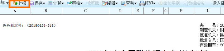 官宣！2020年稅收調(diào)查全面啟動(dòng)，填報(bào)指南看這里！