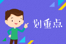 “初級(jí)學(xué)神”拍了拍你 備考初級(jí)會(huì)計(jì)這樣學(xué)！