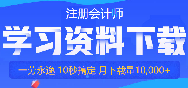 北京2020年cpa考試時間是什么時候？