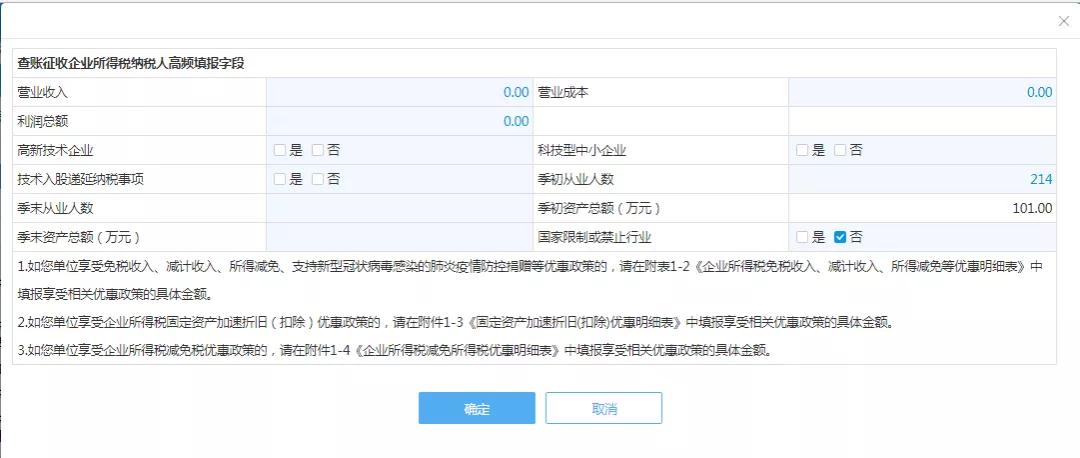 【超實用】一個入口一次提交！五稅種綜合申報攻略來襲~