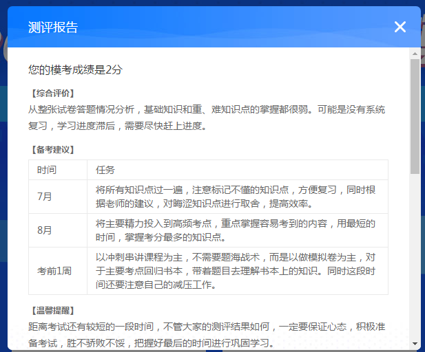 中級會計職稱考前練兵場已開賽！ 萬人?？紲y出隱藏實力！