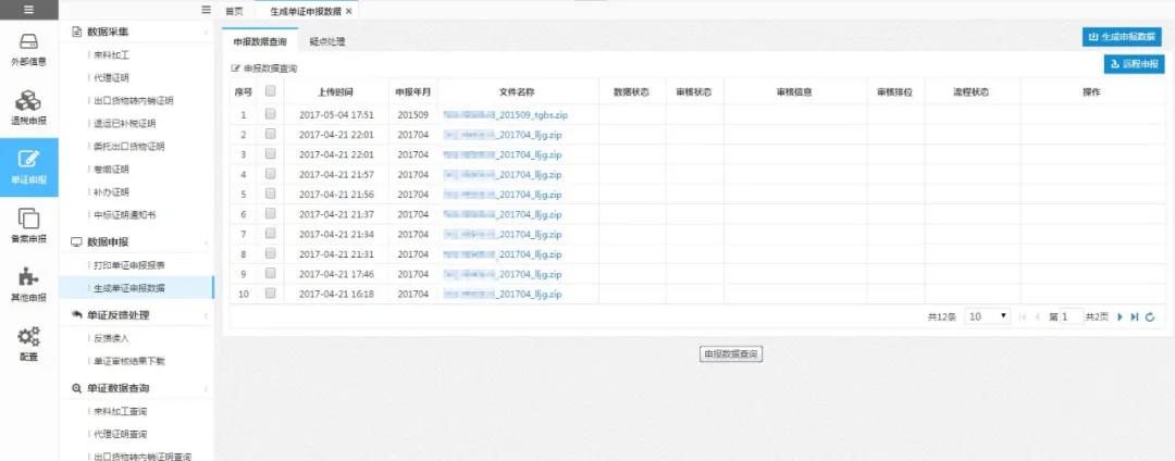 出口貨物要退回，如何開(kāi)具未退稅證明？