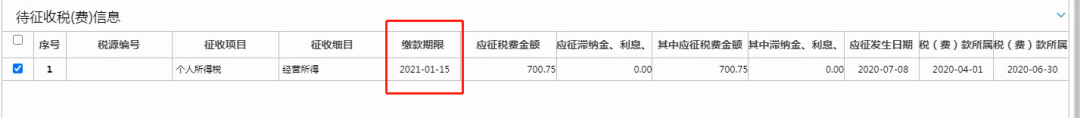 @小型微利企業(yè)和個(gè)體戶，延緩繳納所得稅操作看這里！