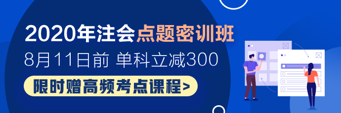 點題密訓班老師齊上陣！刷題直播火熱開啟！