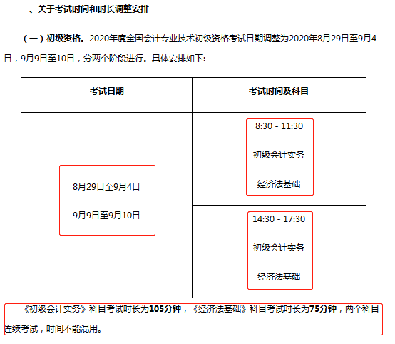 來了！初級會(huì)計(jì)全額退費(fèi)新增一省，考生沸騰了！附準(zhǔn)考證打印時(shí)間