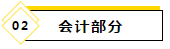 2020注會(huì)教材最新變化~還等什么快進(jìn)來看！