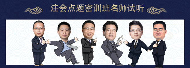 黑龍江哈爾濱2020年cpa補報名時間 